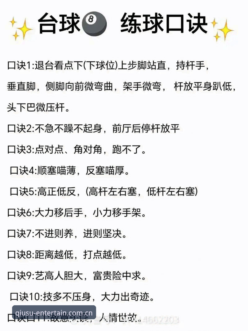 球速体育平台使用教程攻略：5个必知操作技巧助你快速上手