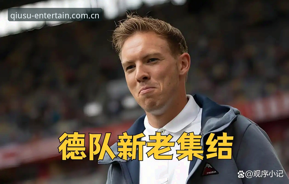 球速娱乐体验下载不了怎么办 诺伊尔时隔两年回归 vs 18岁新星卡尔入选:德国队新老交替全面对比