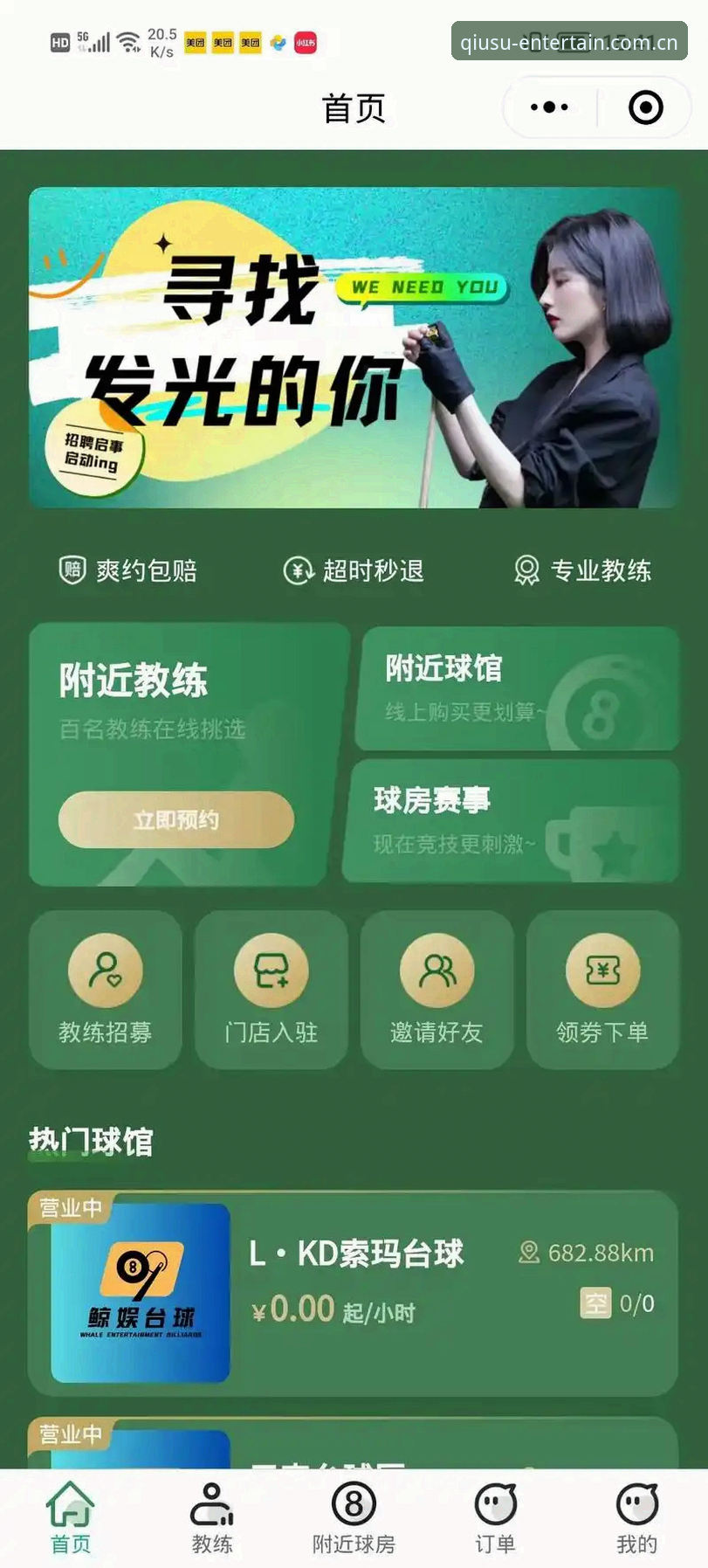球速娱乐安卓下载使用指南 球速娱乐安卓下载使用指南:7个关键步骤助你快速上手2026新版平台