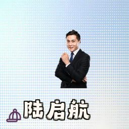 陆启航